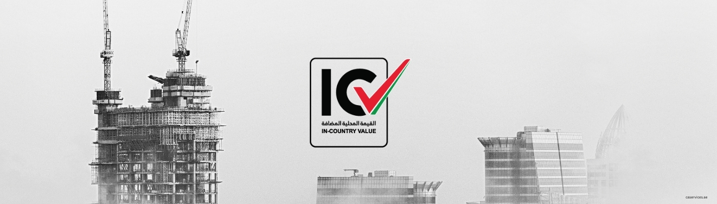 ICV Certifications